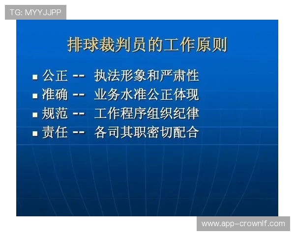 多名球员冲突时裁判如何判罚犯规与纪律？规则全解读
