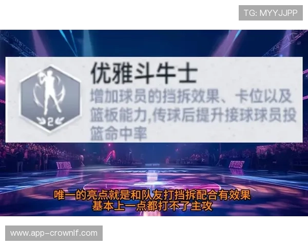 加索尔内线高效挡拆提升球队篮板与传导节奏差异明显