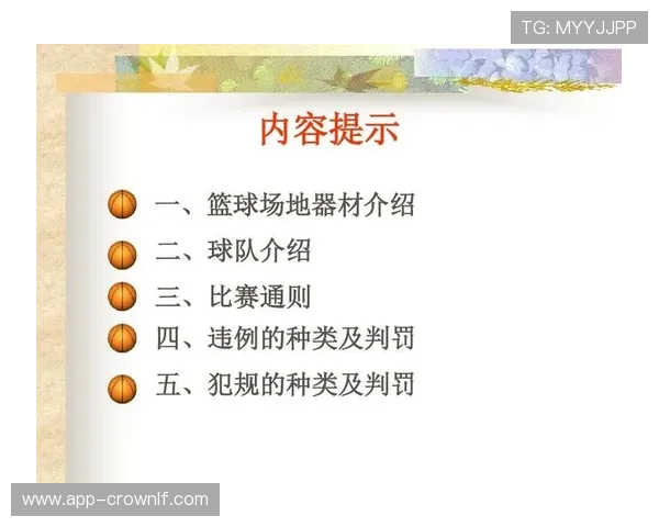 五秒违例在篮球比赛中是如何判定的？