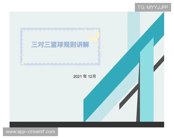 篮球违体犯规判罚标准详解：你必须了解的认定条件