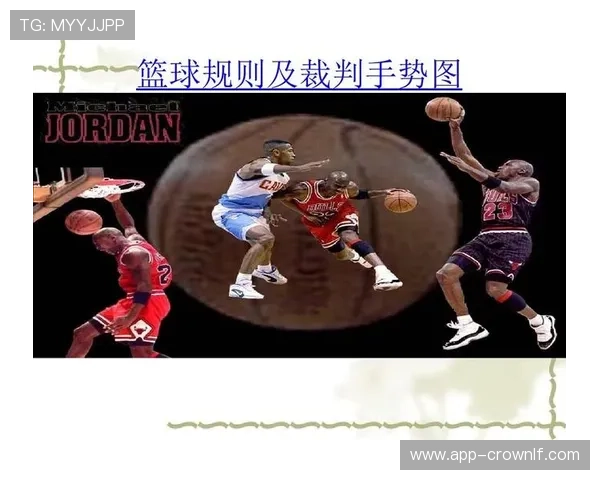 详细解析篮球比赛中裁判判罚的完整流程与步骤